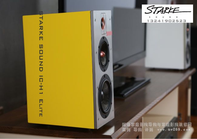 吏塔克音箱 STARKE SOUND IC-H1 Elite音箱介绍