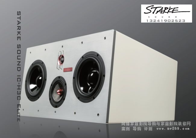 吏塔克音箱 STARKE SOUND IC-H3C Elite中置音箱