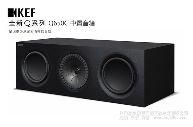 KEF音箱Q650c中置音箱