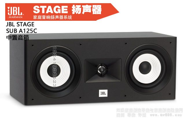 JBL STAGE A125C 