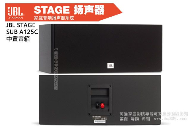 ​ JBL STAGE A125C 