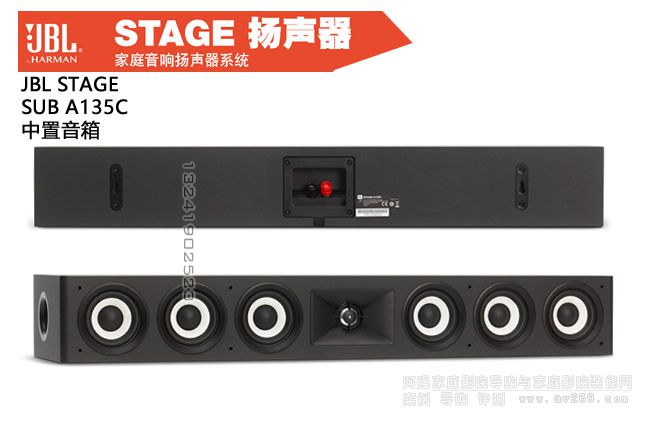JBL STAGE A135C 
