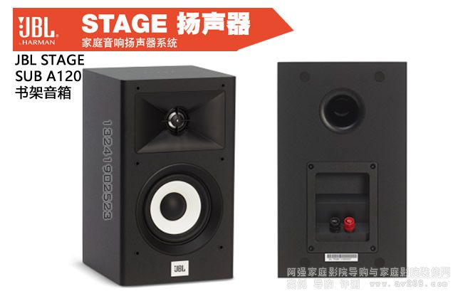 JBL STAGE A120 