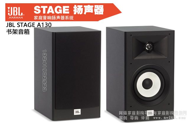 JBL STAGE A130