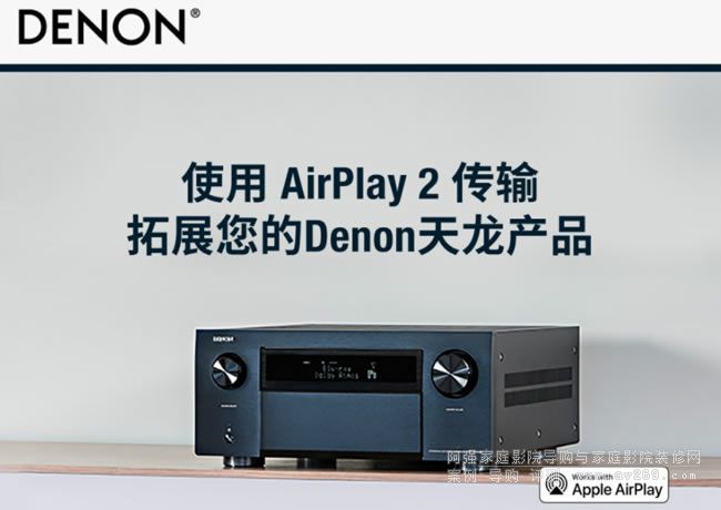 Apple AirPlay2֧Denon & Marantzʿ