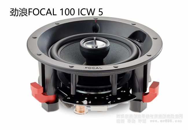 劲浪100ICW5音箱