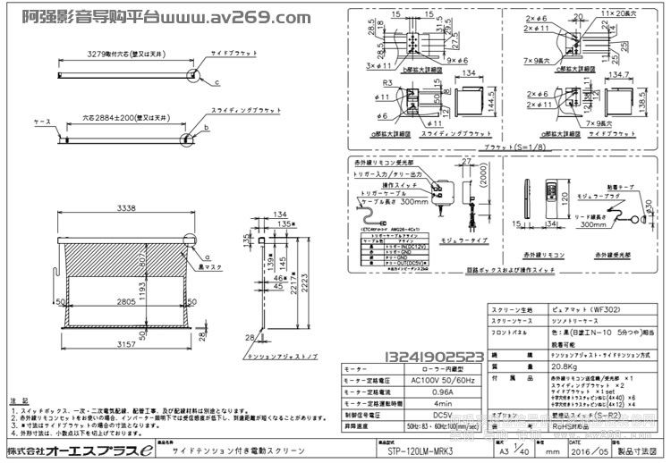 OS STP-120LM-MRK3-WF302 OS綯Ļ 120Ӣ 2.35:1 WF302Ļ