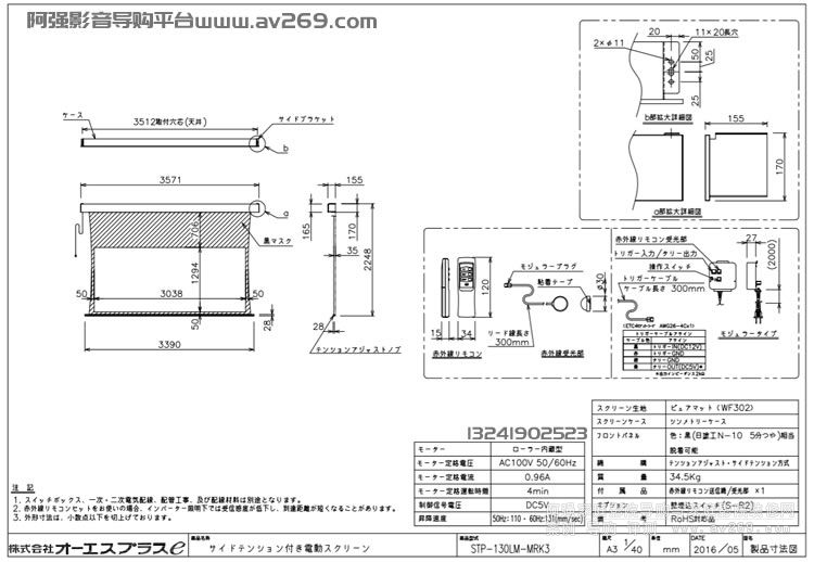 OS STP-130LM-MRK3-WF302 OS綯Ļ 130Ӣ 2.35:1 WF302Ļ