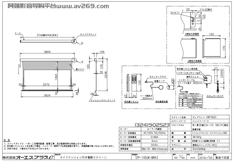 OS STP-140LM-MRK3-WF302 OS綯Ļ 140Ӣ 2.35:1 WF302Ļ