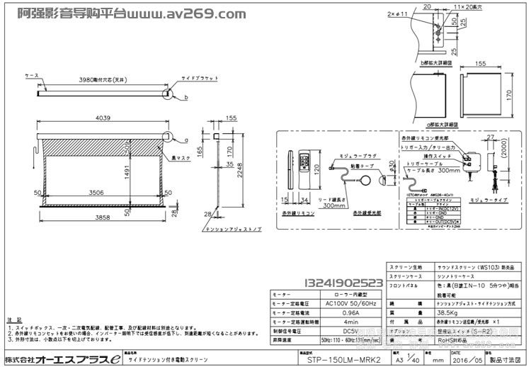 OS STP-150LM-MRK3-WS103 OS綯Ļ 150Ӣ 2.35:1 WS103͸Ļ