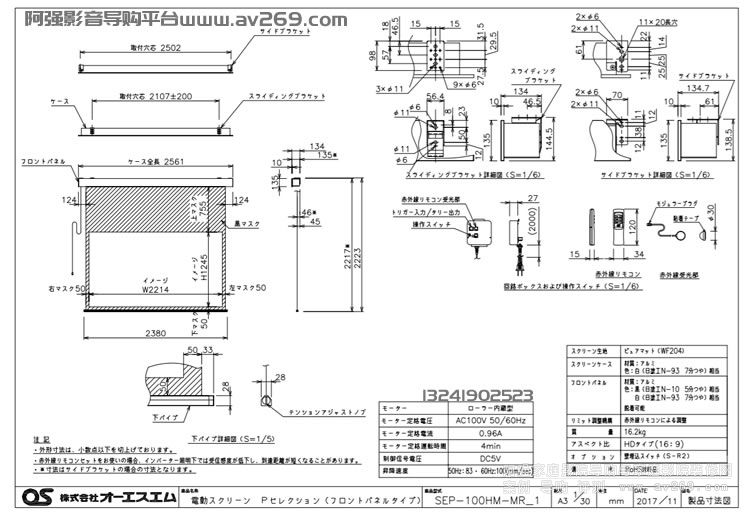 OS SEP-100HM-MRW1-WF204 OS綯Ļ 100Ӣ16:9 WF204Ļ