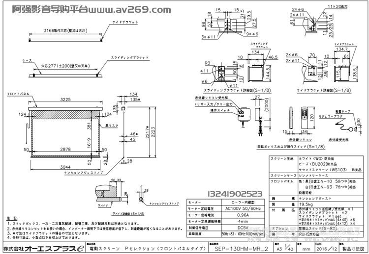 OS SEP-130HM-MRK1-BU201 OS綯Ļ 130Ӣ16:9 BU201Ļ