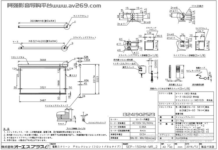 OS SEP-150HM-MRK1-BU201 OS綯Ļ 150Ӣ16:9 BU201Ļ