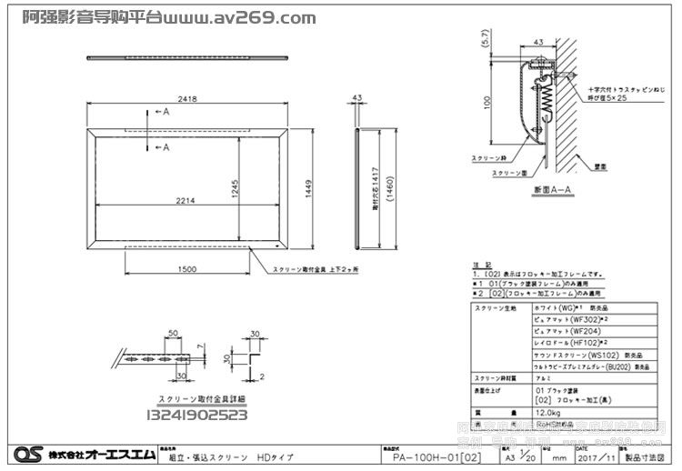 OS PA-100H-01 100Ӣ16:9ߴ