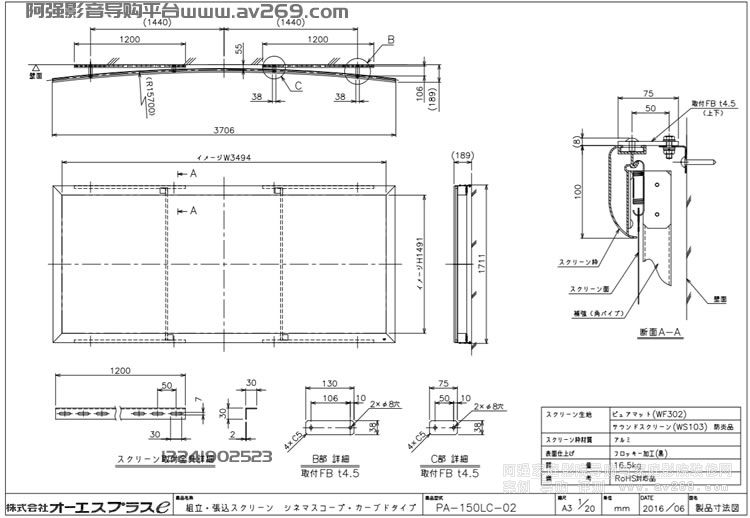 ​OS PA-150LC-02 OS150Ӣ绡λĻ2.35:1 ͸Ļ ͸Ļ