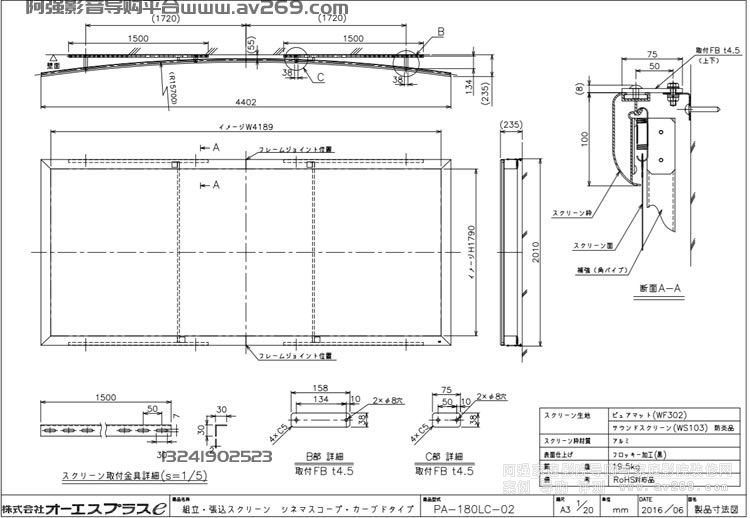 ​OS PA-180LC-02 OS180Ӣ绡λĻ2.35:1 ͸Ļ ͸Ļ