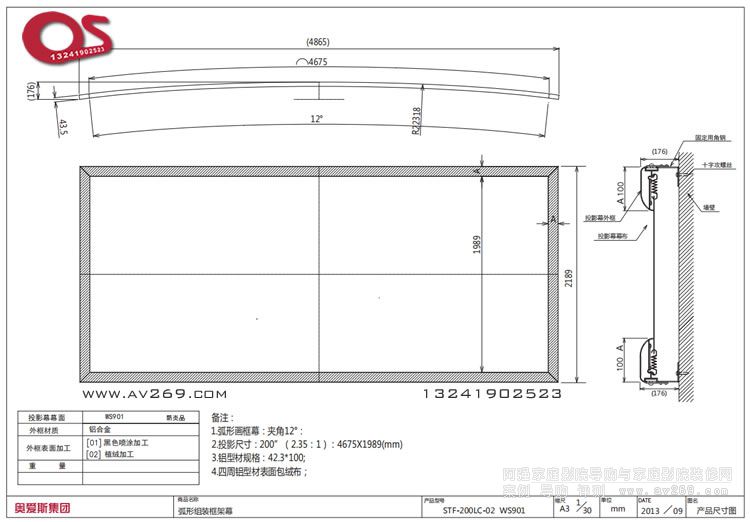 OS STF-200LC-02 WS901 OS200Ӣ2.35:1͸Ļ