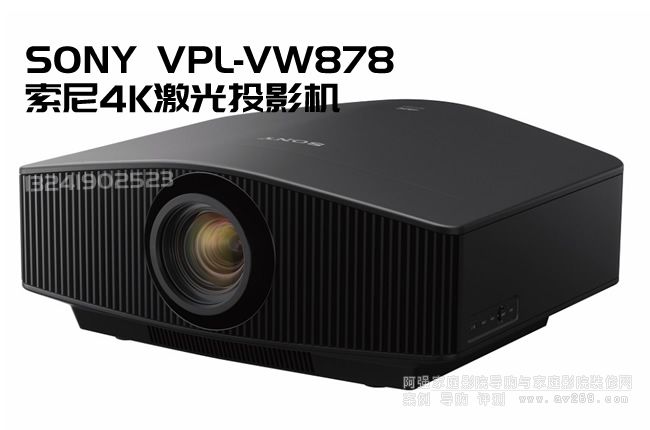 索尼VPL-VW878ES 索尼激光4K投影机介绍