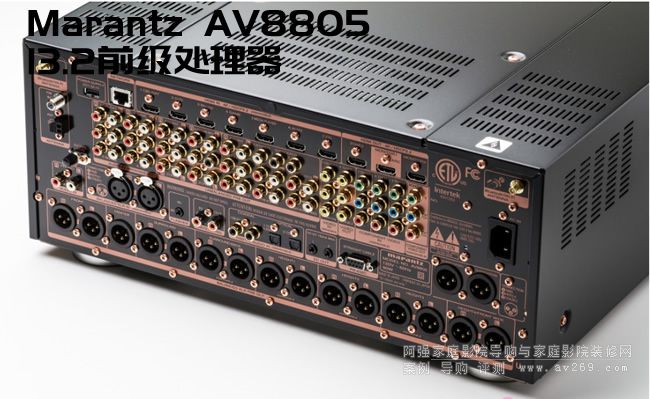 Marantz AV8805 13.2ǰ