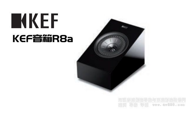 KEF R8a űȫʽ