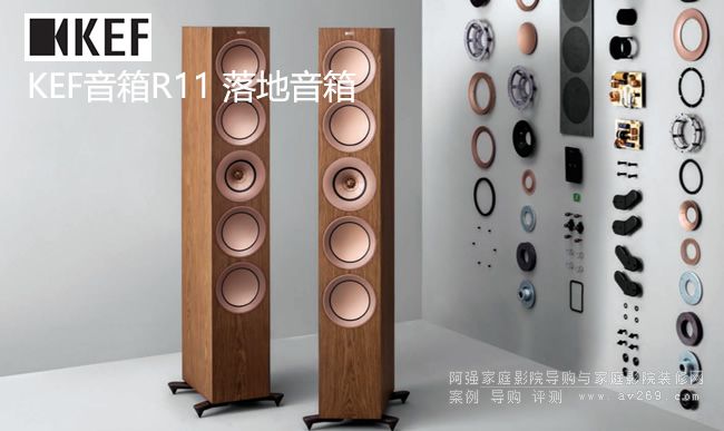 KEF R11  