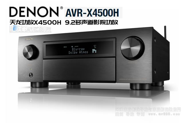 AVR-X4500H 9.2ӰԺ