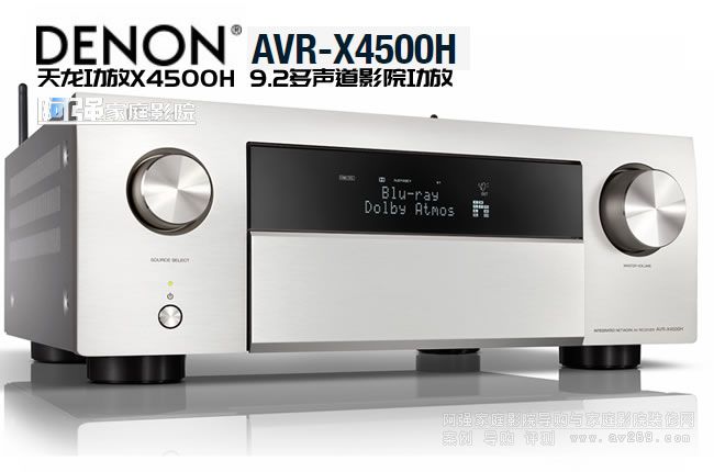 DENON AVR-X4500H