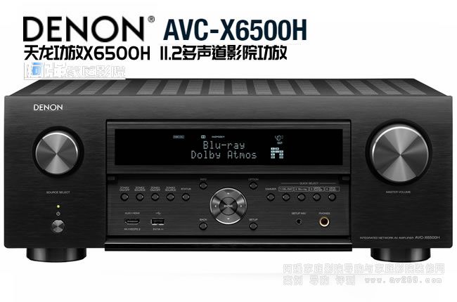 天龙功放AVR-X6500H介绍 11.2多声道影院功放