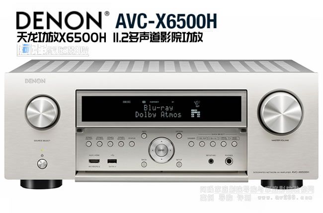 AVR-X6500H 