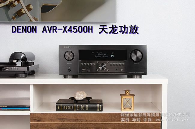 AVR-X4500H
