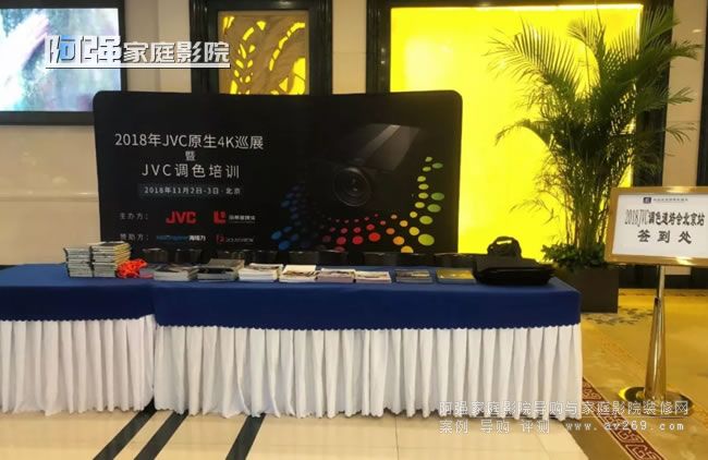 JVC原生4K投影机调色培训会北京站纪实