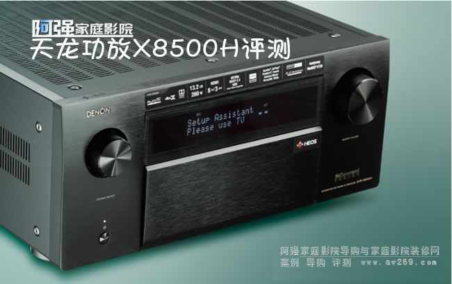 X8500H