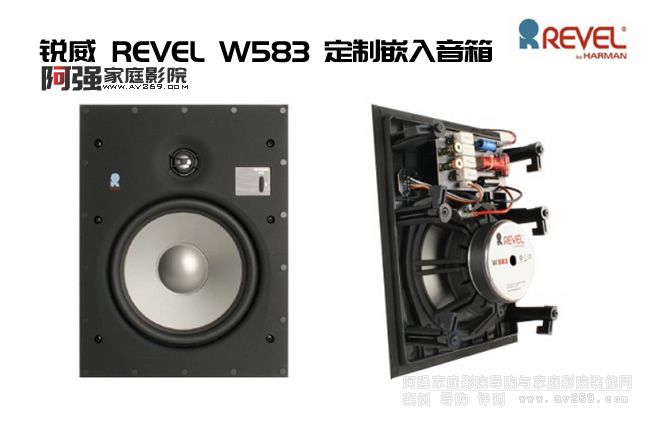 REVEL W583