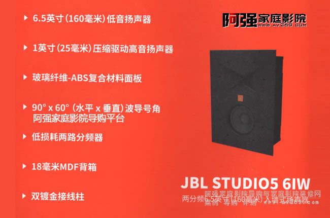 JBL studio5 6iw ǰûǶʽ