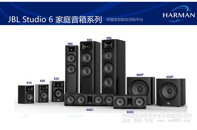 JBL音箱Studio6系列新品报价及型号大全
