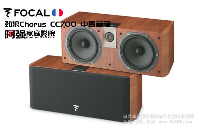 Focus Chorus CC700 