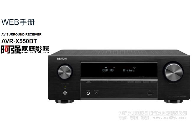 AVR X550BT˵