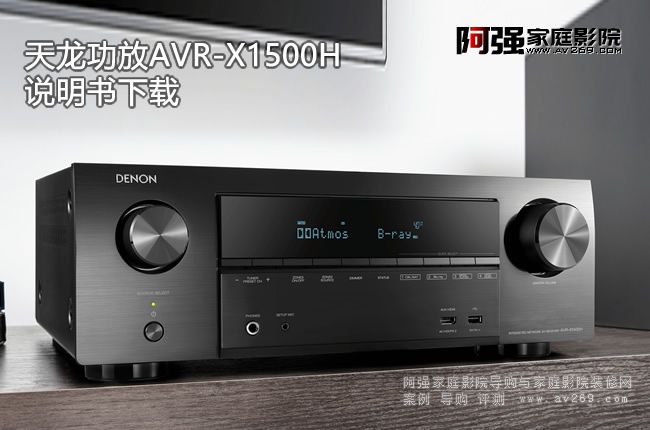  DENON X1500H˵߲鿴