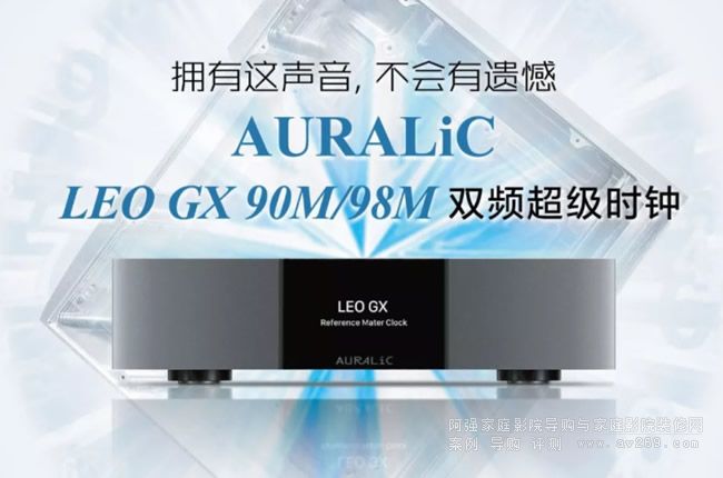 AURALiC LEO GX 90M /98M ˫Ƶ ʱ