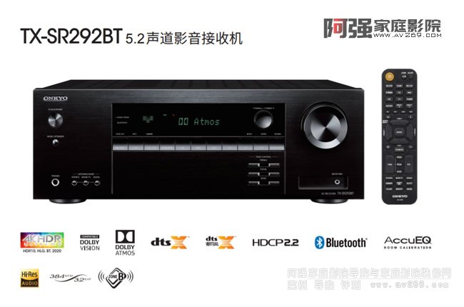 安桥功放TX-SR292BT 入门5.2声道功放