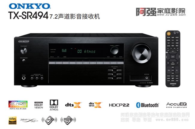 安桥功放TX-SR494介绍 入门7.2声道功放