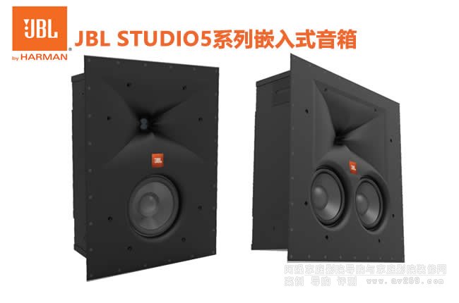 JBL Studio5系列入墙式扬声器报价及型号大全