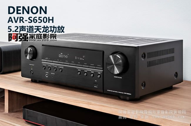 AVR-S650H5.2ӰԺŽ