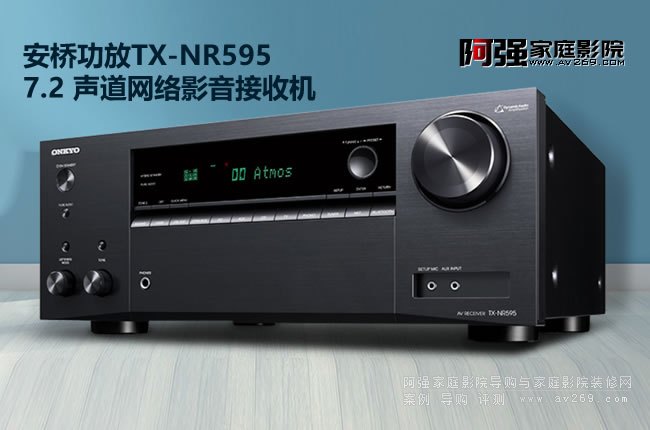 安桥功放TX-NR595介绍 7.2声道功放