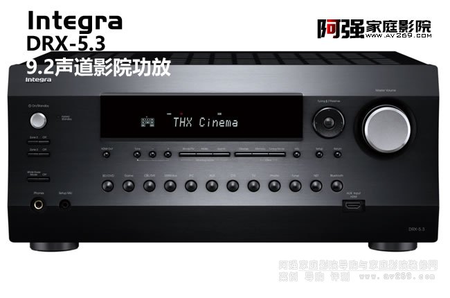 英桥功放 Integra DRX5.3 9.2多声道影院功放