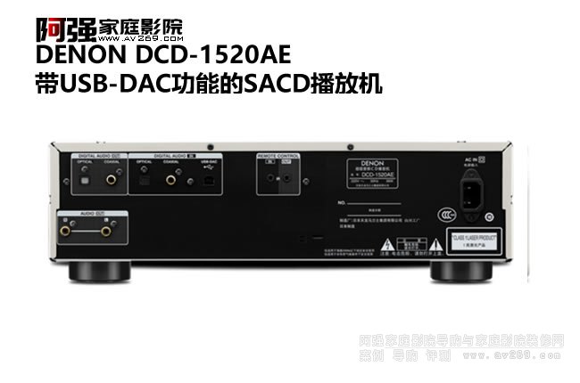 DCD-1520AEUSB-DACܵSACDŻ