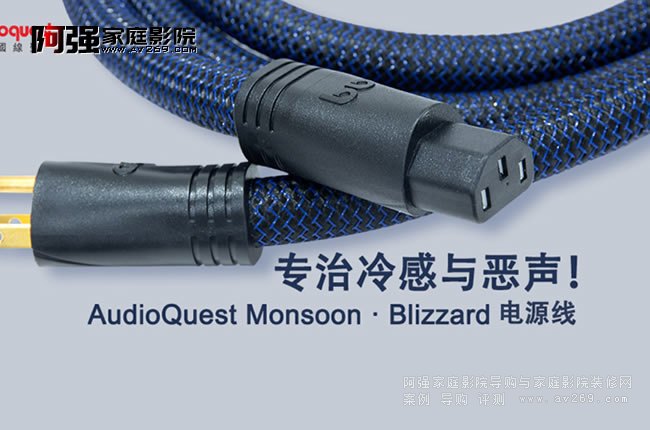 ר!AudioQuest Monsoon  Blizzard꼾Դ