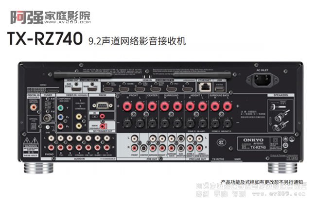 ONKYO TX-RZ740