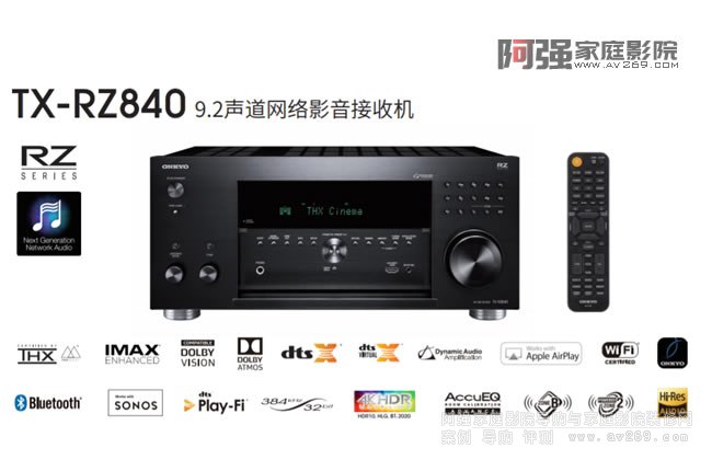 安桥功放TX-RZ840上市 9声道功率放大 11.2前级输出