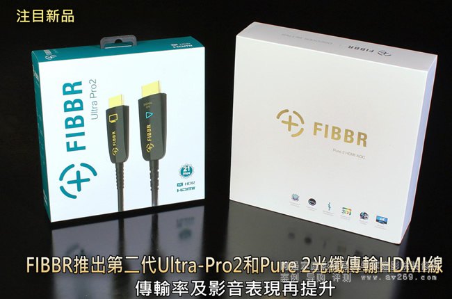 ƲFIBBRƳڶUltra-Pro2Pure 2˴HDMIߣʼӰ